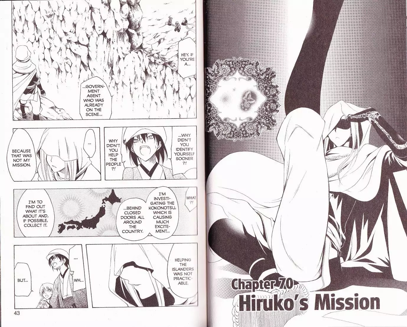 Itsuwaribito Utsuho Chapter 70 page 2 - Chapter 70: Hiruko's Mission