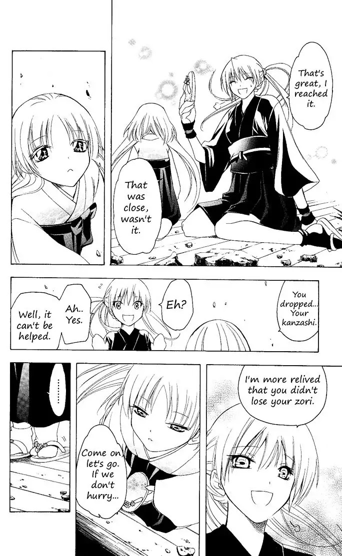 Itsuwaribito Utsuho Chapter 78 page 17 - Chapter 78: Break-out