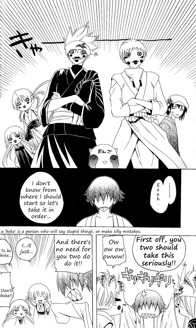Itsuwaribito Utsuho Chapter 82 page 13 - Chapter 82: Village of Brides