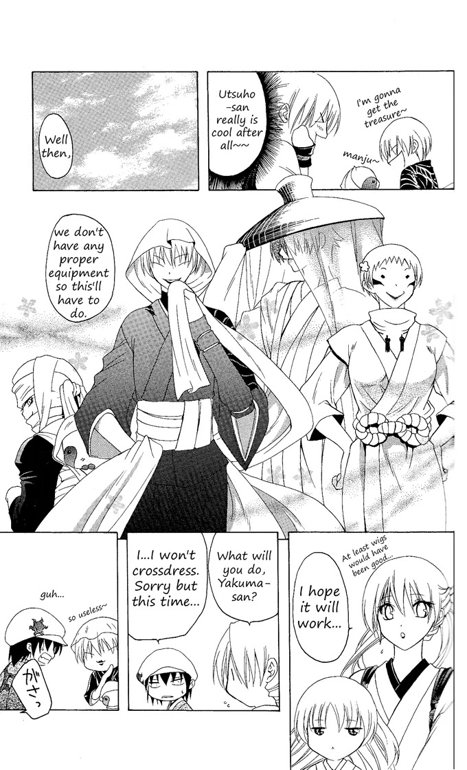 Itsuwaribito Utsuho Chapter 82 page 16 - Chapter 82: Village of Brides