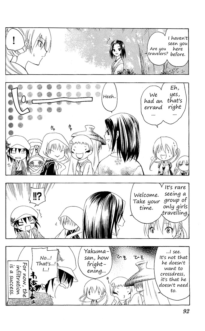 Itsuwaribito Utsuho Chapter 82 page 17 - Chapter 82: Village of Brides