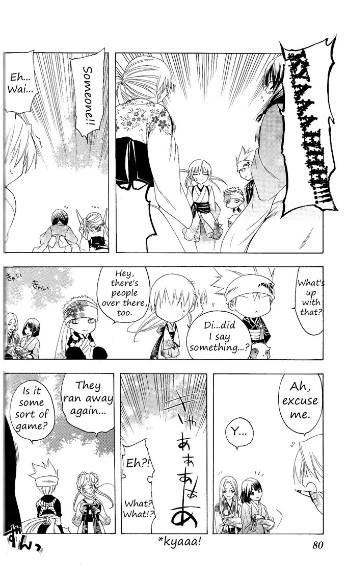 Itsuwaribito Utsuho Chapter 82 page 5 - Chapter 82: Village of Brides