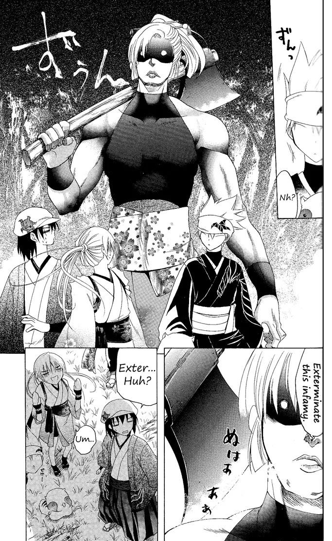 Itsuwaribito Utsuho Chapter 82 page 6 - Chapter 82: Village of Brides