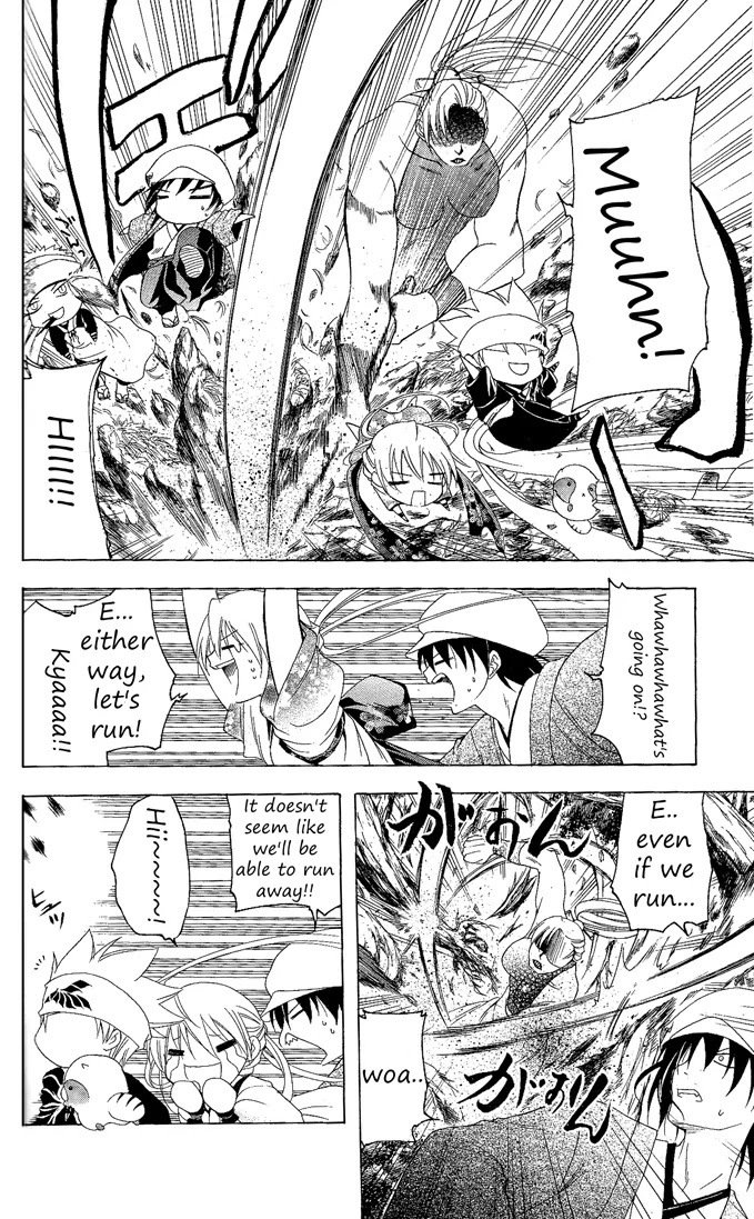 Itsuwaribito Utsuho Chapter 82 page 7 - Chapter 82: Village of Brides