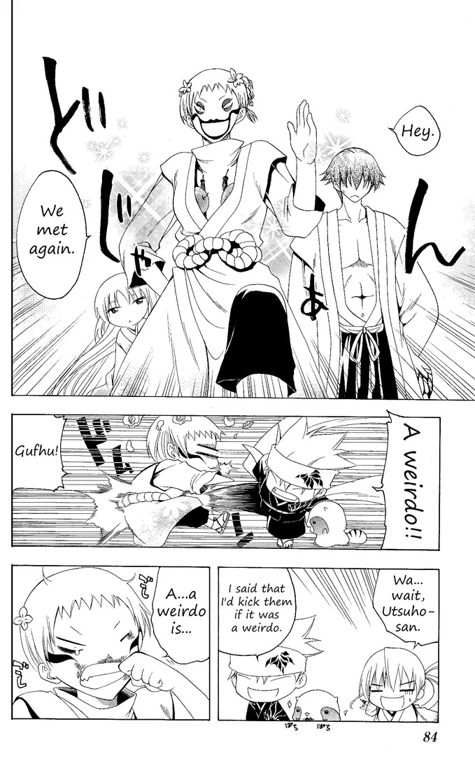 Itsuwaribito Utsuho Chapter 82 page 9 - Chapter 82: Village of Brides