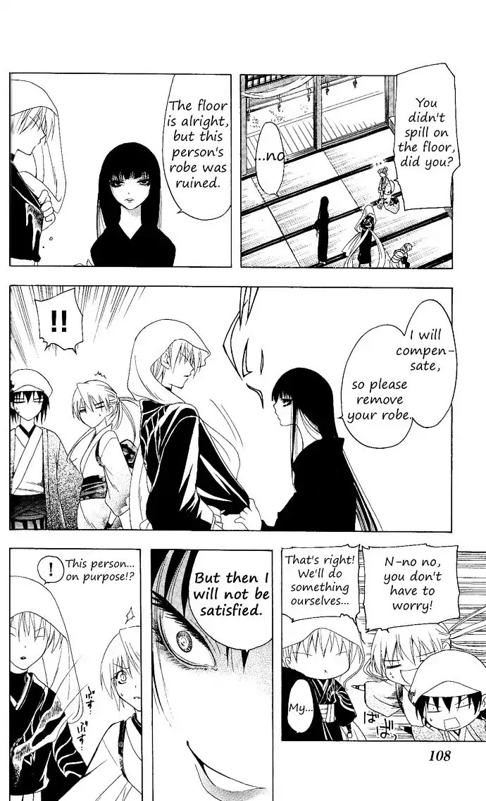 Itsuwaribito Utsuho Chapter 83 page 17 - Chapter 83: Princess Iwashi