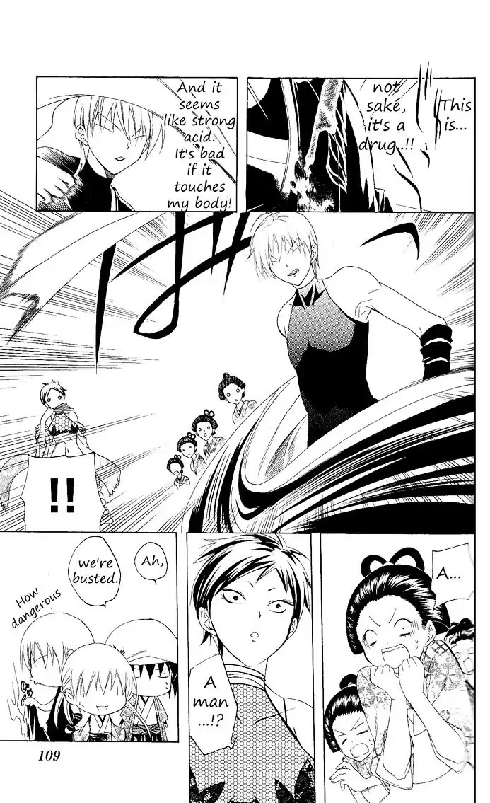 Itsuwaribito Utsuho Chapter 83 page 18 - Chapter 83: Princess Iwashi