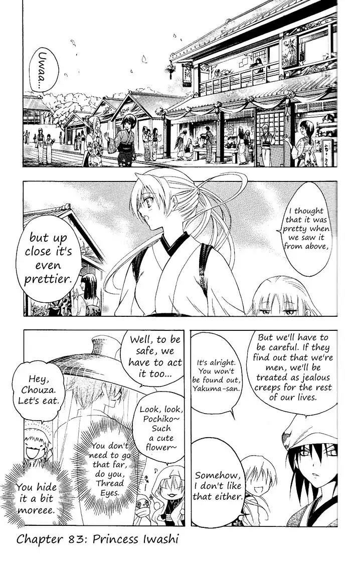 Itsuwaribito Utsuho Chapter 83 page 2 - Chapter 83: Princess Iwashi