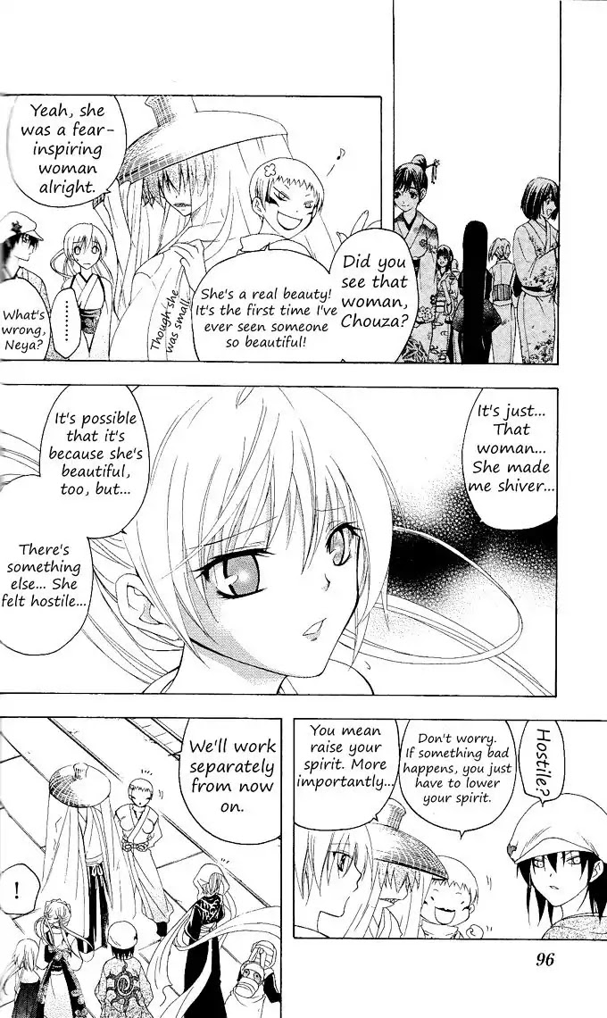 Itsuwaribito Utsuho Chapter 83 page 5 - Chapter 83: Princess Iwashi