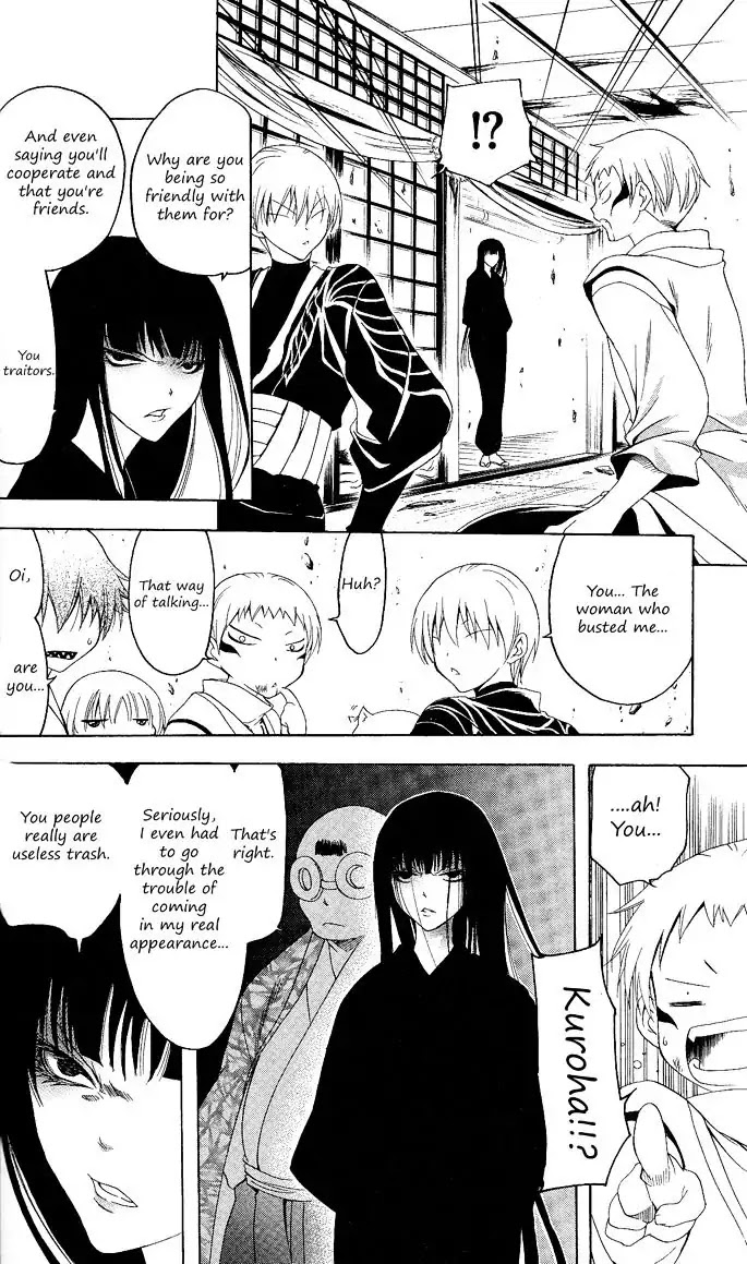 Itsuwaribito Utsuho Chapter 85 page 15 - Chapter 85: Cooperate