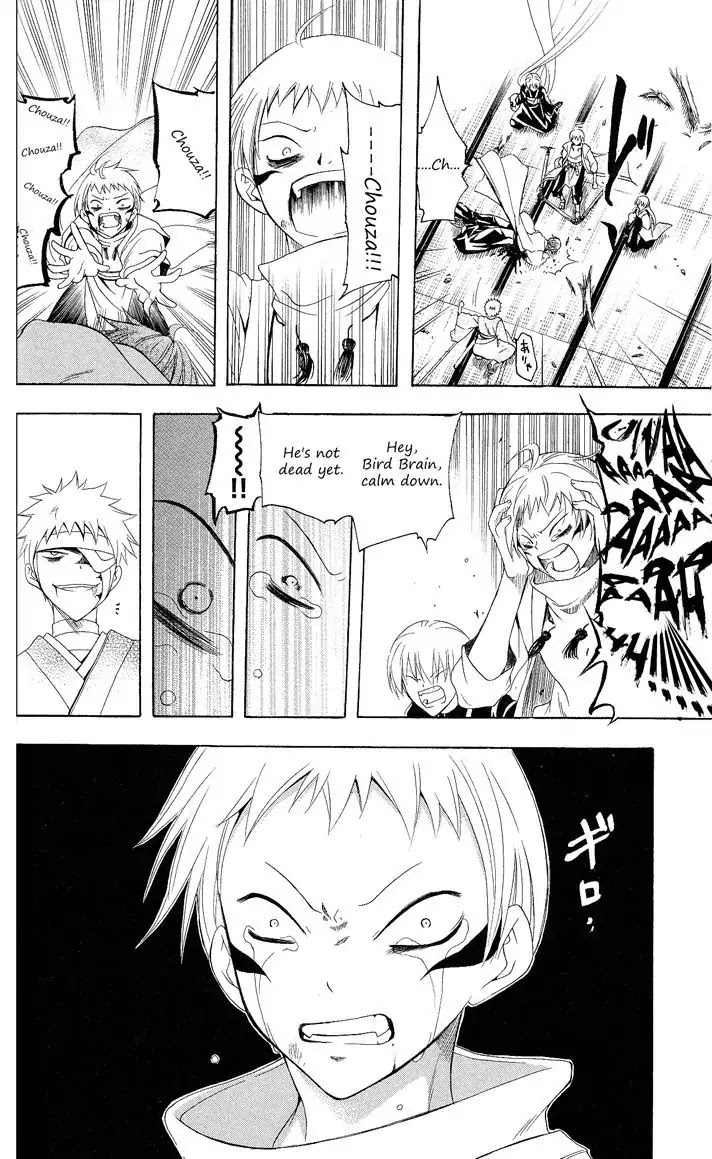 Itsuwaribito Utsuho Chapter 85 page 19 - Chapter 85: Cooperate