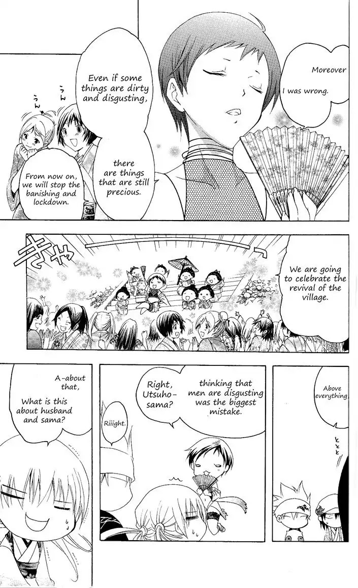 Itsuwaribito Utsuho Chapter 86 page 17 - Chapter 86: Cherry Blossom Rouge