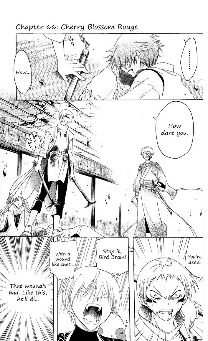 Itsuwaribito Utsuho Chapter 86 page 2 - Chapter 86: Cherry Blossom Rouge