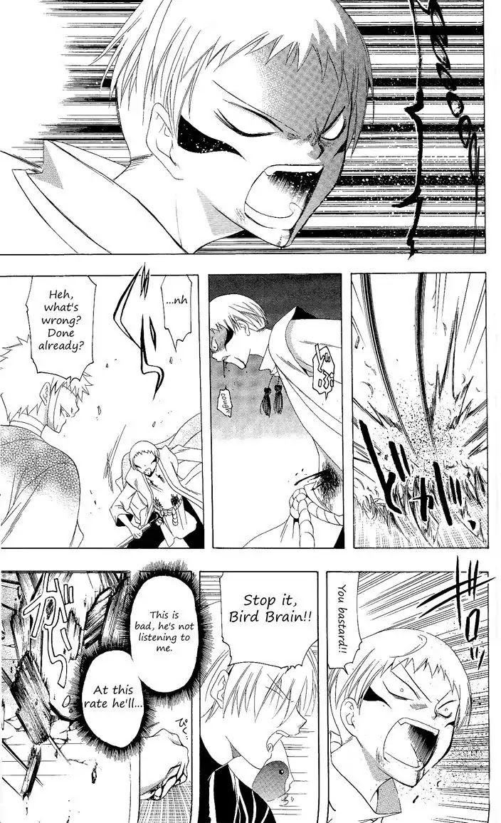 Itsuwaribito Utsuho Chapter 86 page 5 - Chapter 86: Cherry Blossom Rouge
