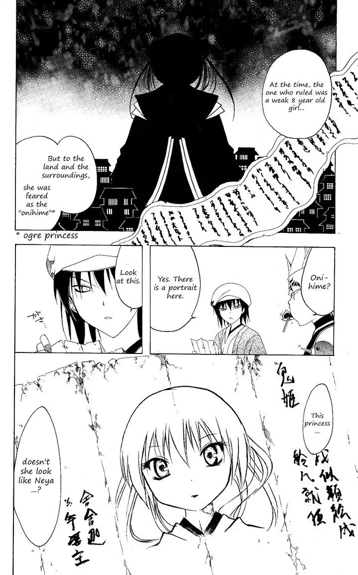 Itsuwaribito Utsuho Chapter 87 page 19 - Chapter 87: Sasaka