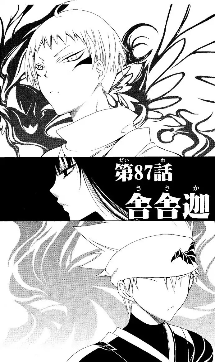 Itsuwaribito Utsuho Chapter 87 page 3 - Chapter 87: Sasaka