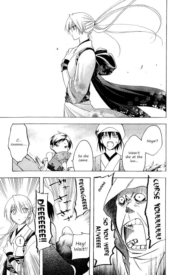 Itsuwaribito Utsuho Chapter 88 page 17 - Chapter 88: Onihime