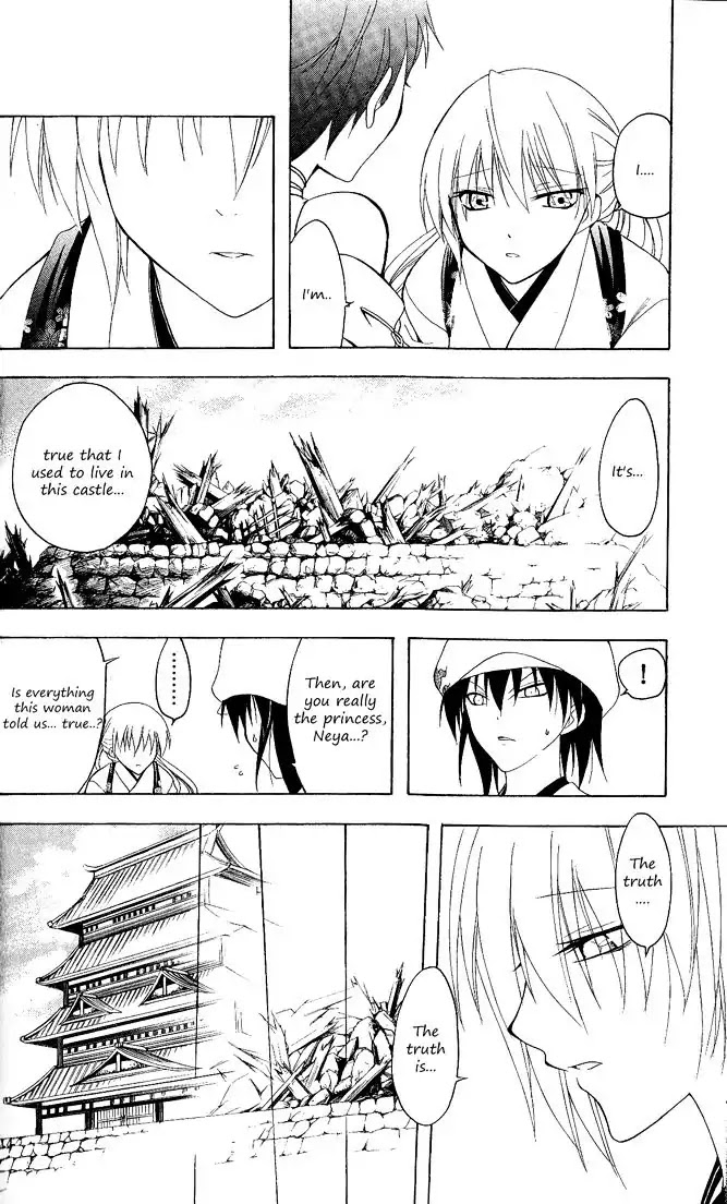 Itsuwaribito Utsuho Chapter 88 page 20 - Chapter 88: Onihime