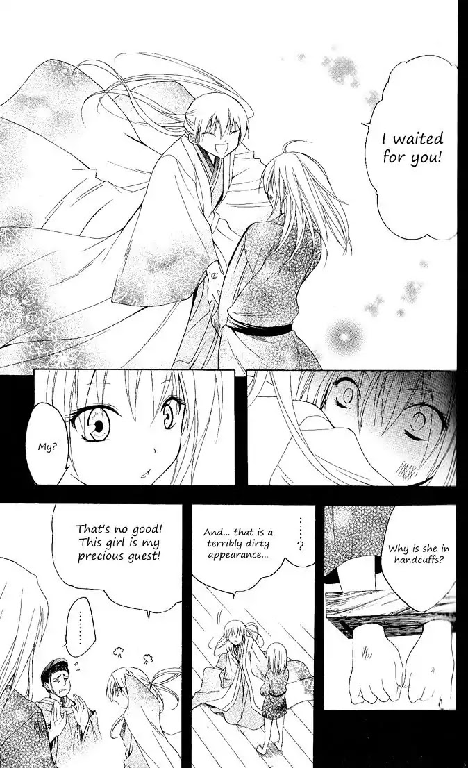 Itsuwaribito Utsuho Chapter 88 page 23 - Chapter 88: Onihime