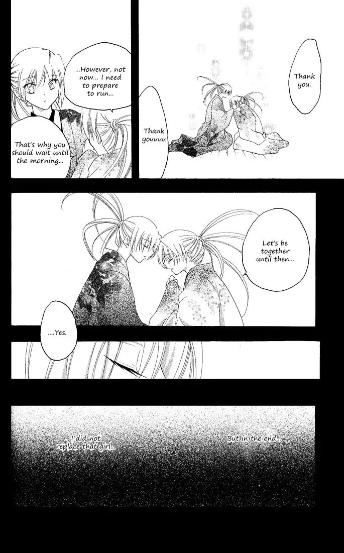 Itsuwaribito Utsuho Chapter 89 page 13 - Chapter 89: Weather
