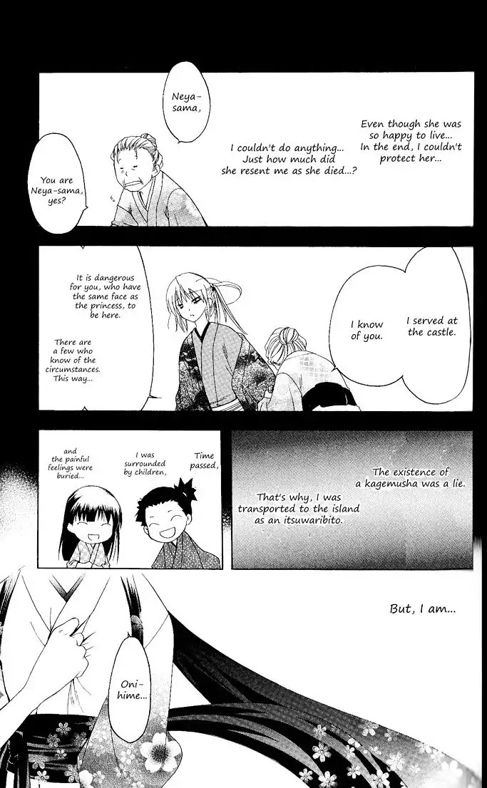 Itsuwaribito Utsuho Chapter 89 page 15 - Chapter 89: Weather