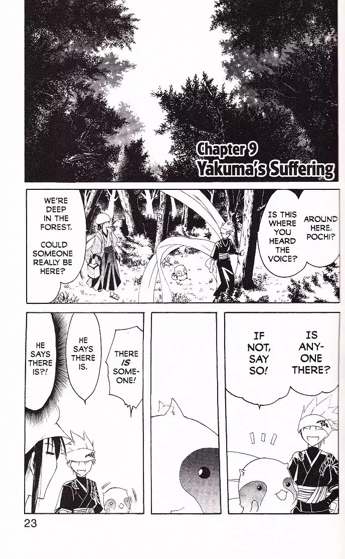 Itsuwaribito Utsuho Chapter 9 page 1 - Chapter 9: Yakuma's Suffering
