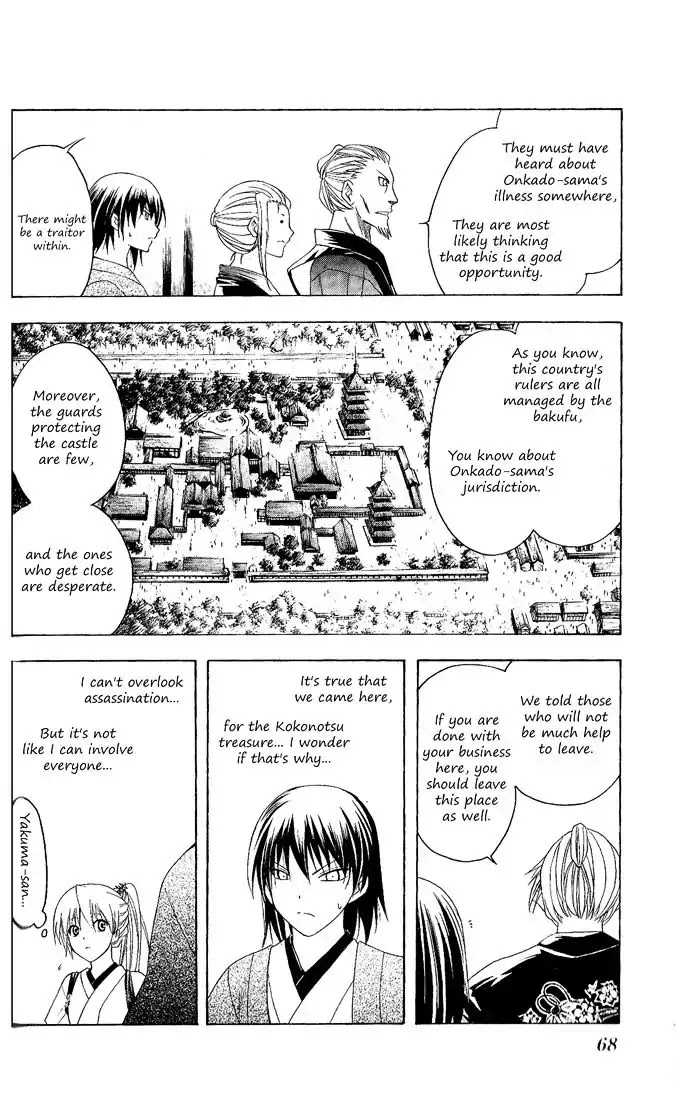 Itsuwaribito Utsuho Chapter 91 page 11 - Chapter 91: Onkado