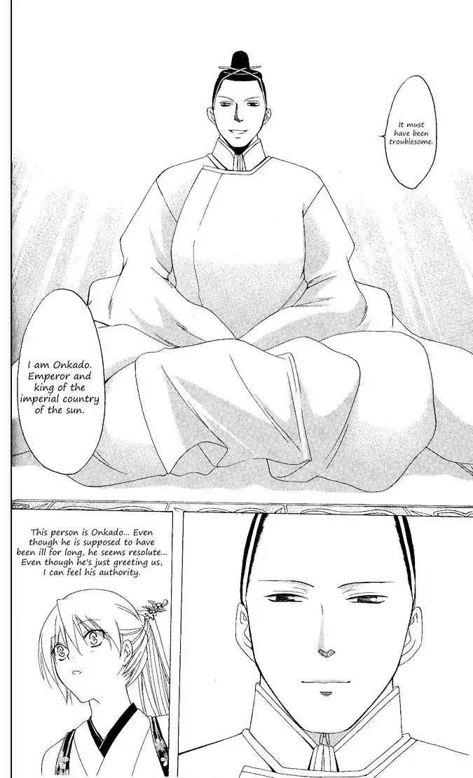 Itsuwaribito Utsuho Chapter 91 page 13 - Chapter 91: Onkado