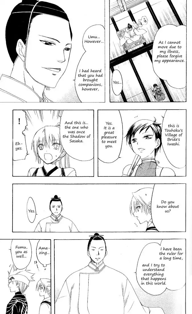Itsuwaribito Utsuho Chapter 91 page 14 - Chapter 91: Onkado