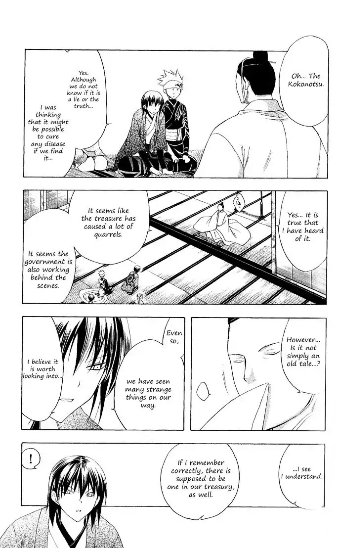Itsuwaribito Utsuho Chapter 91 page 16 - Chapter 91: Onkado