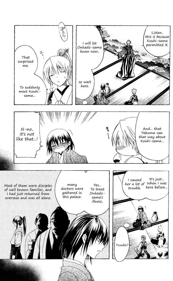 Itsuwaribito Utsuho Chapter 91 page 6 - Chapter 91: Onkado