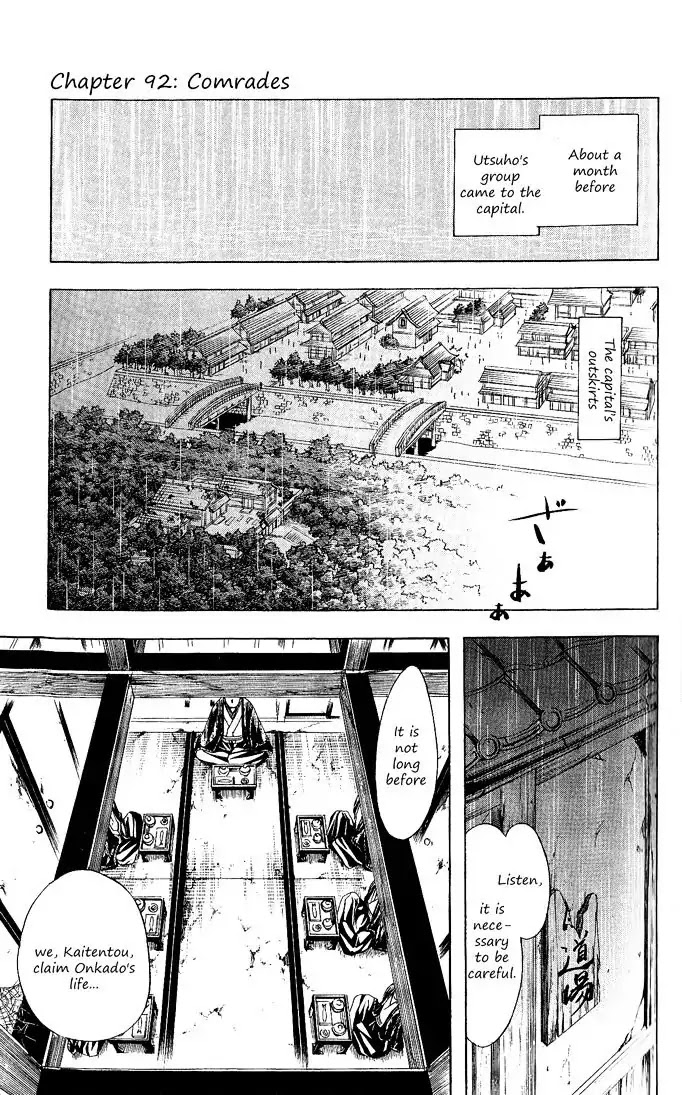 Itsuwaribito Utsuho Chapter 92 page 3 - Chapter 92: Comrades