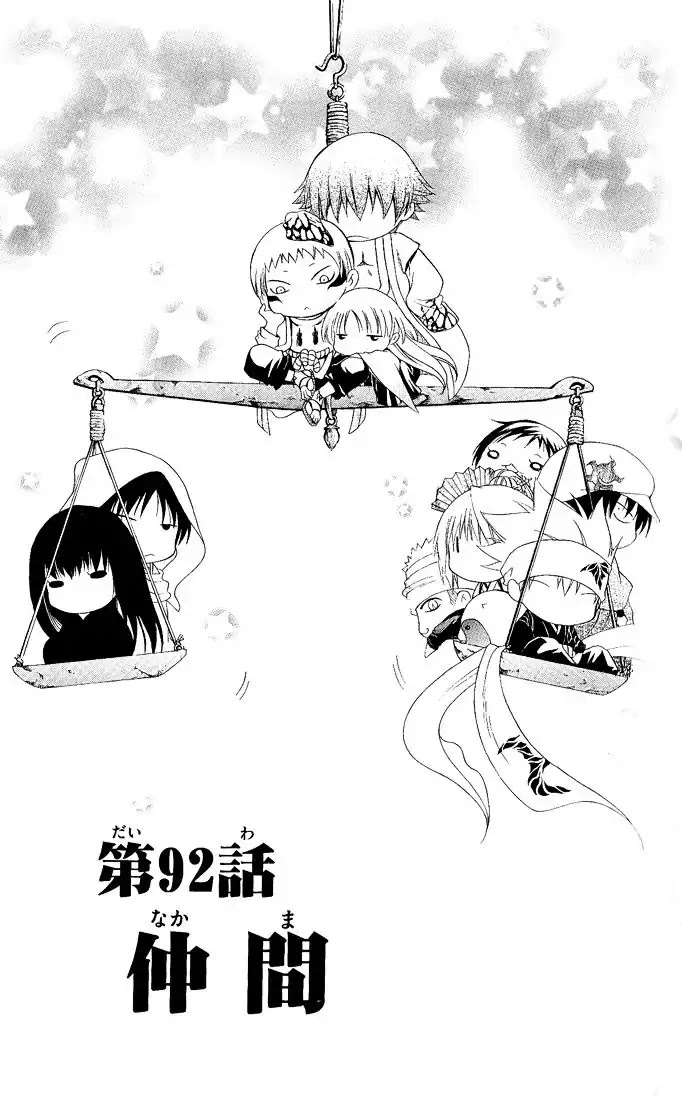 Itsuwaribito Utsuho Chapter 92 page 5 - Chapter 92: Comrades