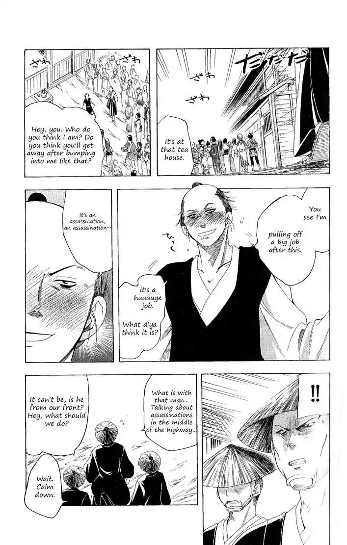 Itsuwaribito Utsuho Chapter 93 page 7 - Chapter 93: Utsuho's plan