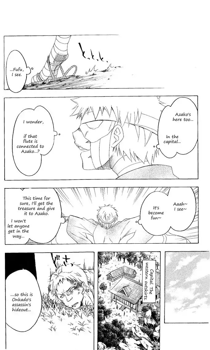 Itsuwaribito Utsuho Chapter 94 page 17 - Chapter 94: Friends