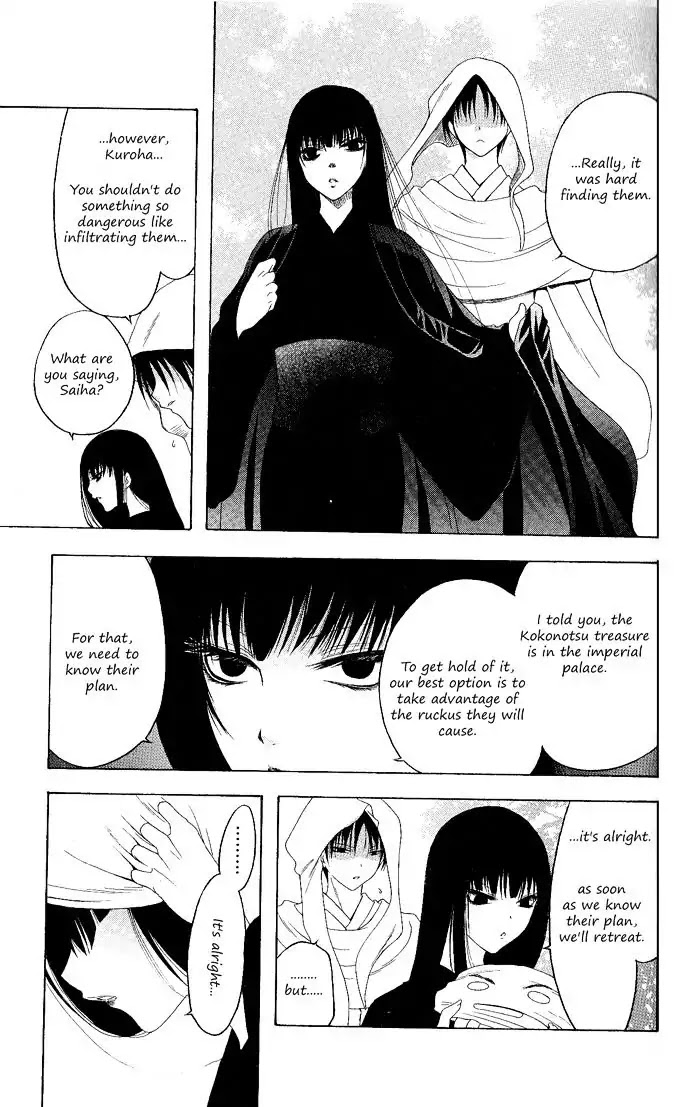 Itsuwaribito Utsuho Chapter 94 page 18 - Chapter 94: Friends