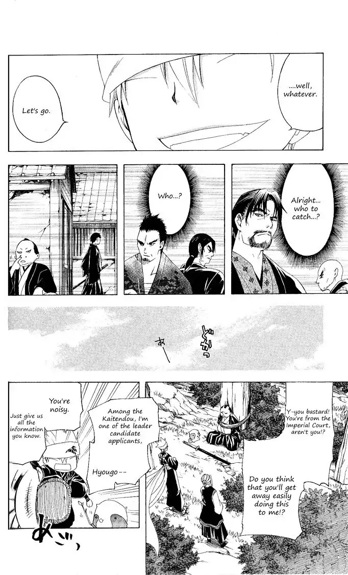 Itsuwaribito Utsuho Chapter 94 page 5 - Chapter 94: Friends
