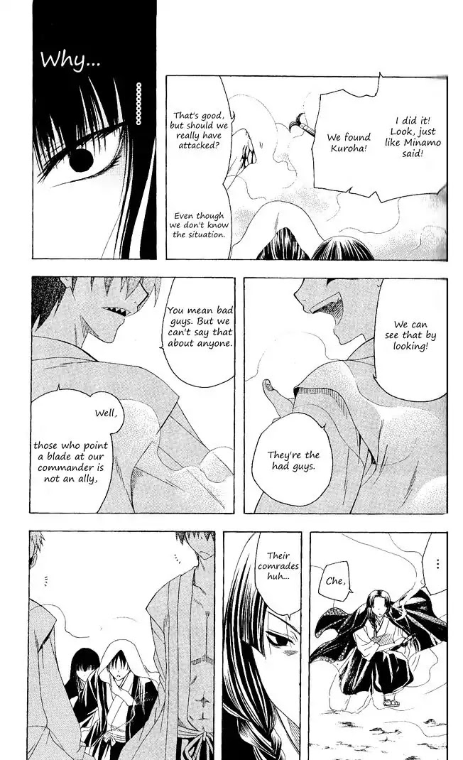 Itsuwaribito Utsuho Chapter 95 page 13 - Chapter 95: Invasion