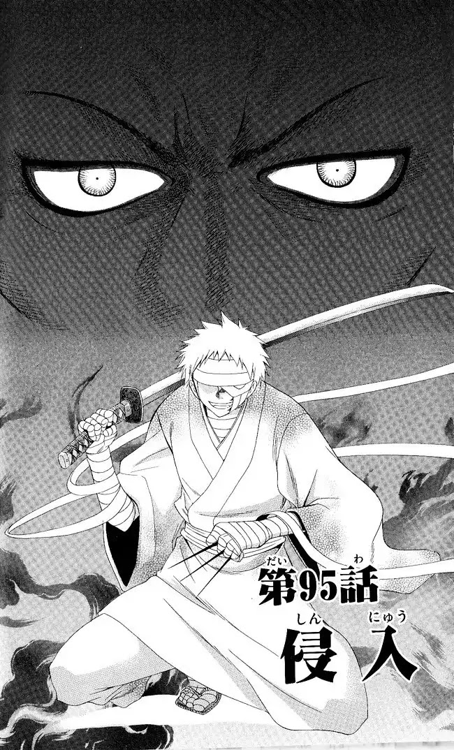 Itsuwaribito Utsuho Chapter 95 page 5 - Chapter 95: Invasion