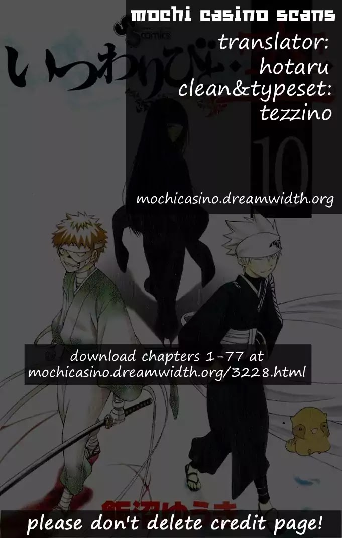 Itsuwaribito Utsuho Chapter 96 page 1 - Chapter 96: The Past