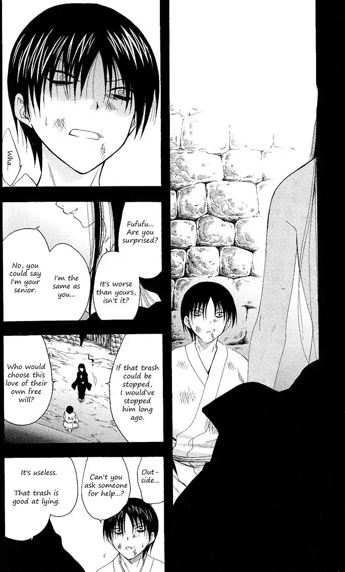 Itsuwaribito Utsuho Chapter 96 page 11 - Chapter 96: The Past
