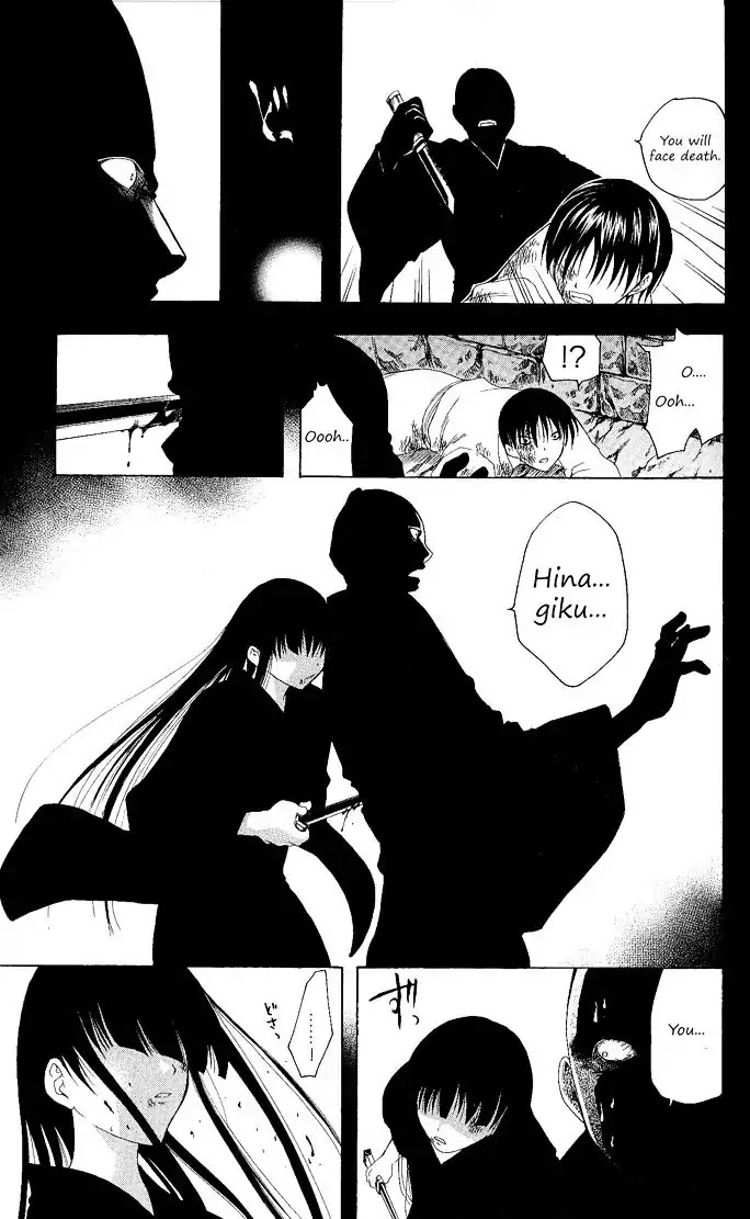 Itsuwaribito Utsuho Chapter 96 page 18 - Chapter 96: The Past