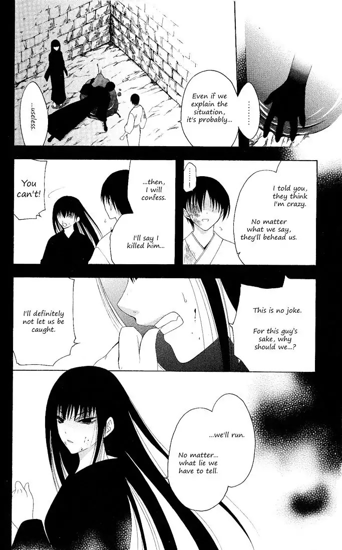 Itsuwaribito Utsuho Chapter 96 page 19 - Chapter 96: The Past