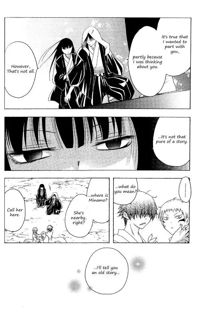 Itsuwaribito Utsuho Chapter 96 page 6 - Chapter 96: The Past