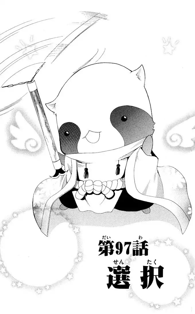 Itsuwaribito Utsuho Chapter 97 page 4 - Chapter 97: Choice