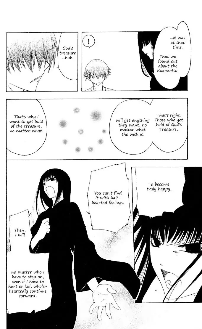 Itsuwaribito Utsuho Chapter 97 page 7 - Chapter 97: Choice