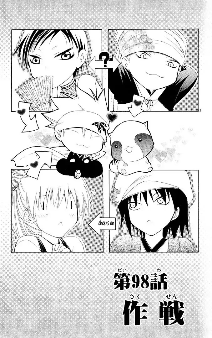Itsuwaribito Utsuho Chapter 98 page 5 - Chapter 98: Plan