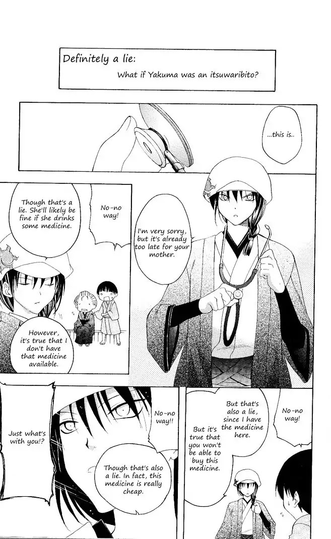 Itsuwaribito Utsuho Chapter 99 page 11 - Chapter 99: Extra chapter