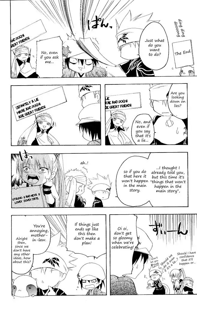 Itsuwaribito Utsuho Chapter 99 page 12 - Chapter 99: Extra chapter