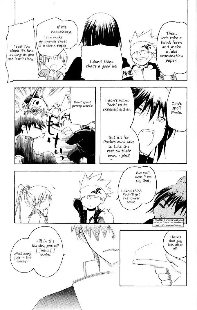 Itsuwaribito Utsuho Chapter 99 page 15 - Chapter 99: Extra chapter